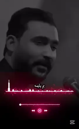 بالباب عصروني 💔🥹 جبار الحريشاوي #جبار_الحريشاوي #الشيخ_علي_المياحي 