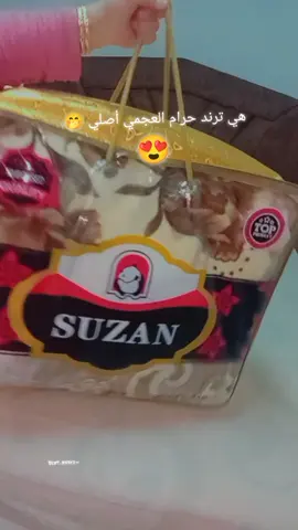 😍😍🤭#اللهم_صل_وسلم_على_نبينا_محمد #اكسبلورexplore 