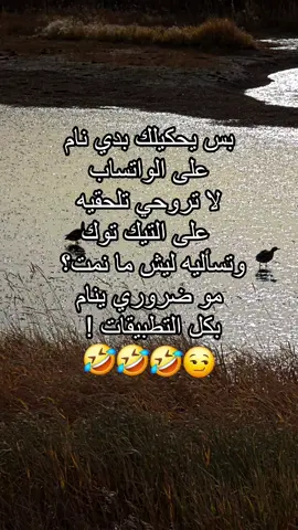 اعطيه مجال يتنفس حرام سيبي الواد يلعب 🤣🤣🤣🤣 #ضحك_وناسة #ضحك #كوميدي #فكاهي 