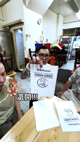 台中的朋友我們來了