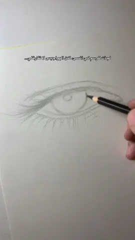 •وإنتو متلي وقت الرسم بتزيد الأفكار براسكن؟ . •دورة رسم العيون متاحة ، للتسجيل تواصلو على الرقم: +96181167527 . . . #artbyhsen #eyedrawing #fyppppppppppppppppppppppp 