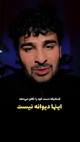 آدم های که بدنش لرزه دارد #ازبک_تاجک_پشتون_ترکمن_هزاره🇦🇫 #افغانستان #Azizullahqurqishi #روانشناسی #onthisday 