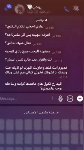 هــ خَـلي يشـحت الاحـساس🙇🏻‍♂️👎🏻 #vip #لايك