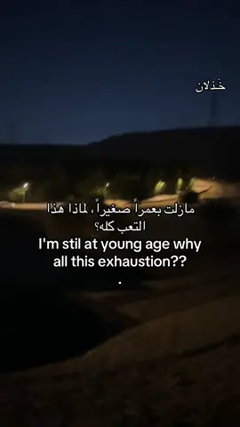 #هواجيس #ggggggggggggggggggguuuuu #اكسبلورexplore 