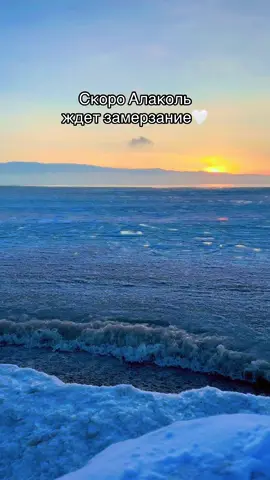 #алакол #алаколь #алакөл #врекомендации #elbruso 
