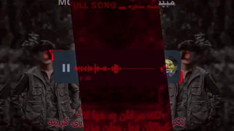 مبين وصال پښتو نوي سندره ❤🔥 #foryousong🇦🇫🇵🇰  #viralpashtosong  #pashtosong  #fullsong  #فول_سونگ 