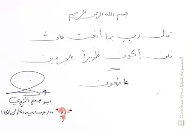 #مقاطعون_مع_الصدر 