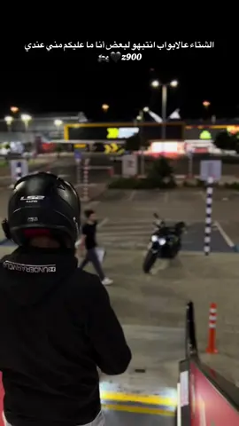 #مطورات_العشق🥵 #افنوعيم🏍♥️ #z900❤️🧿 #الناصره_الشامخه👑🦅 #عشق_لا_ينتهي👑💙 