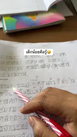 คุยกับคางคกแล้วล่าสุด #ครภาษาไทย #ครูพละ #คลิปเรียวสร้างรายได้ 