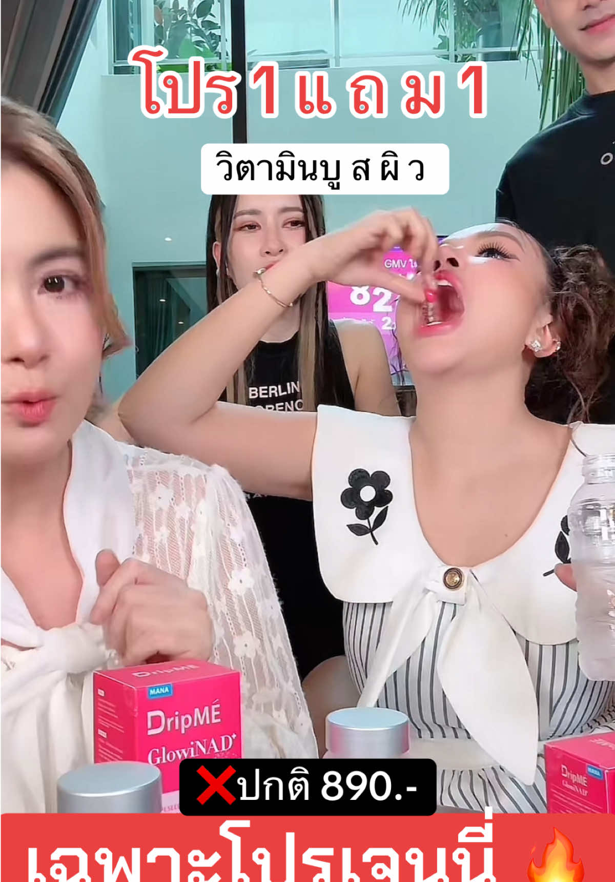 [ เฉพาะไลฟ์คุณเจนนี่ ] โปร 1 แถม 1 #เจนนี่ได้หมดถ้าสดชื่น #เจนนี่รัชนก #รัชนกสุวรรณเกตุ #อาหารเสริม #วิตามินผิวขาว 