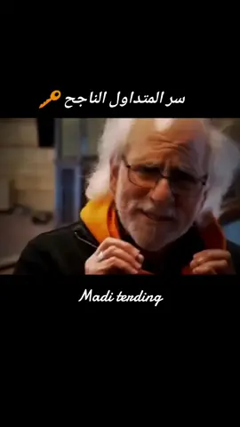 #فوركس #تداول_الاسهم #شعب_الصيني_ماله_حل #WallStreet #تداول 