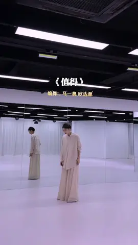 #bachuyendinh #古典舞 #muacotrang #douyin #chinesedance 