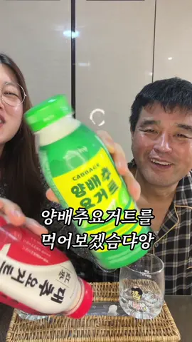 세상에서 제일 맛 없던 요거트 (개취..)