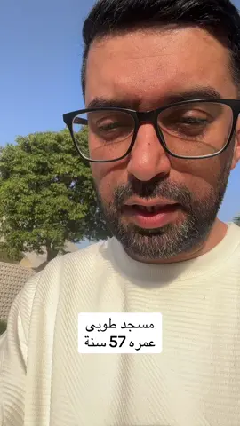 مسجد طوبى كراتشي باكستان #تيك_توك #اكسبلورexplore #الشعب_الصيني_ماله_حل😂😂 #اكسبلوررررر #السياحة 