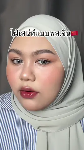 ง่ายเว่อ เท่ากันทุกเม็ด #อายไลเนอร์แต้มไฝ #อายไลเนอร์ #อายไลเนอร์หัวกลม 