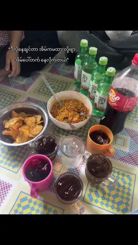 အိမ်ကထားမတော့မသိဖူး တစ်ရပ်ကွက်လုံး ငါတို့အသံကြည့်ဘဲ🤣