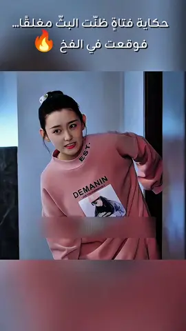 لا تنسى اللايك والمتابعه♥️#تلخيص_أفلام #حكايات #قصص #ملخصات_افلام 