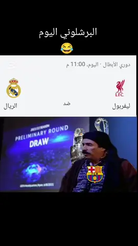 #ساخر_رياضي #رياضه #ترند #كره_القدم #باب_الحارة 