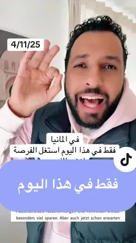 #mostafaabdelhamid  #المانيا  #المانيا🇩🇪  #viralditiktok 