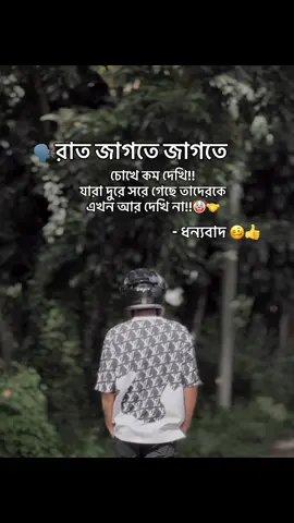 রাত জাগতে জাগতে🤡👍#foryoupage #fypシ #fypシ゚viral #bikelover #viralreelsシ  