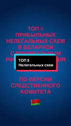 #следственныйкомитет #юмор_видео #беларусь #профессия #следователь 