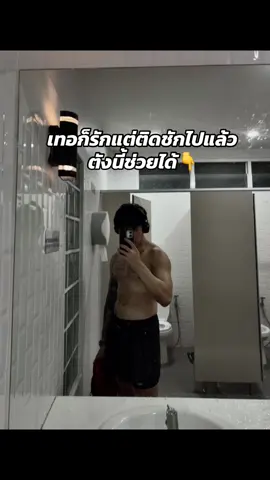 ช่วยอุดหนุนหน่อยนะ #ซิงค์ลดสิว 