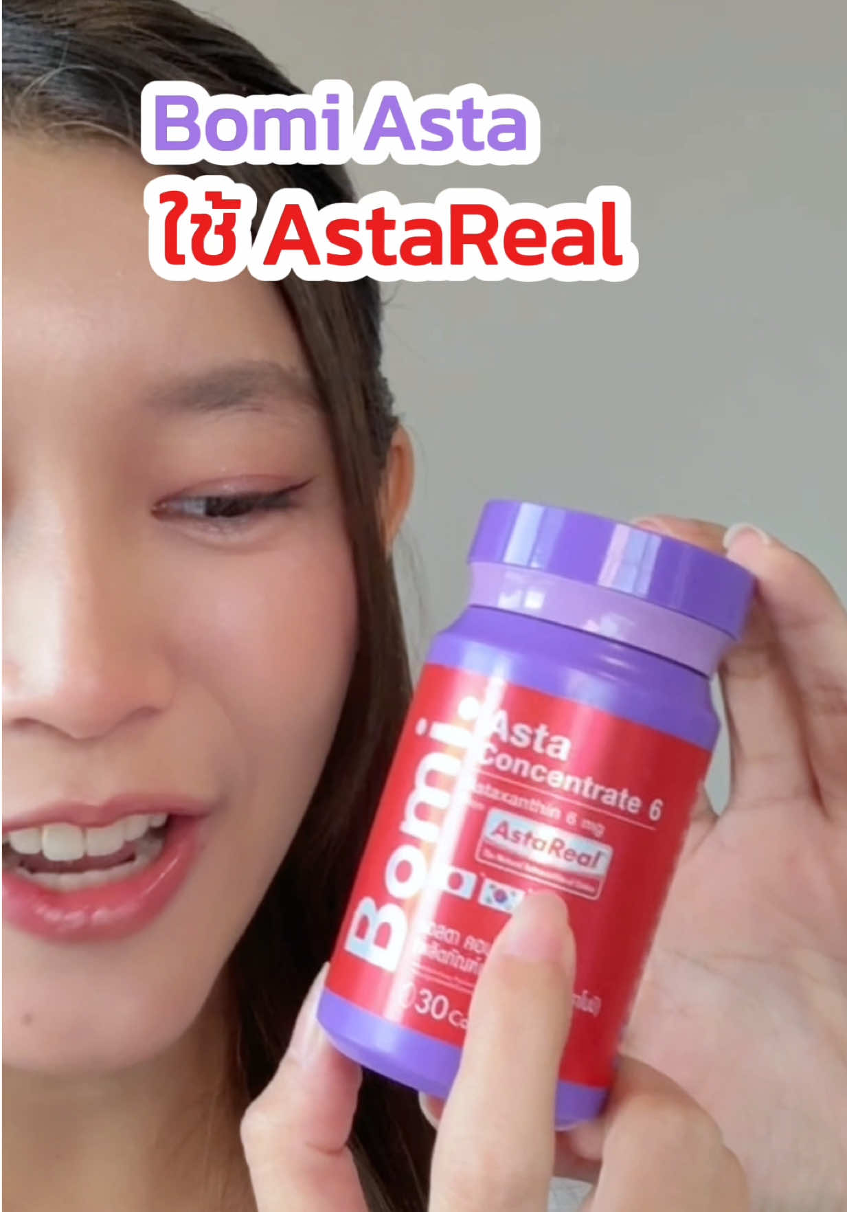 #BomiAstaConcentrate6 ใช้ #AstaReal ที่แปลว่า Real จริงๆ✨  #Bomi #AstaBomi #VeriReal 