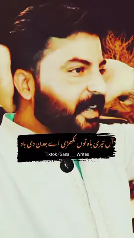 PART 08|Last Lines 🙌#foryour #sana_____writes 