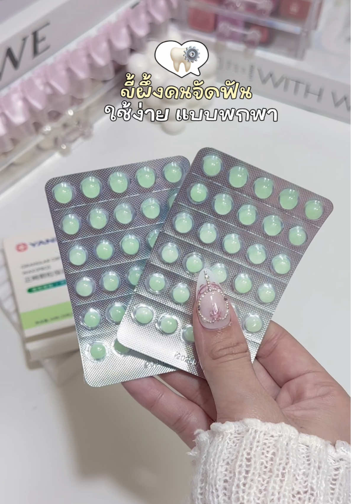 ตอบกลับ @อุลัย คนจัดฟันต้องพกไว้เลย!! #ขี้ผึ้ง #ขี้ผึ้งติดเหล็กจัดฟัน #รีวิวบิวตี้ 