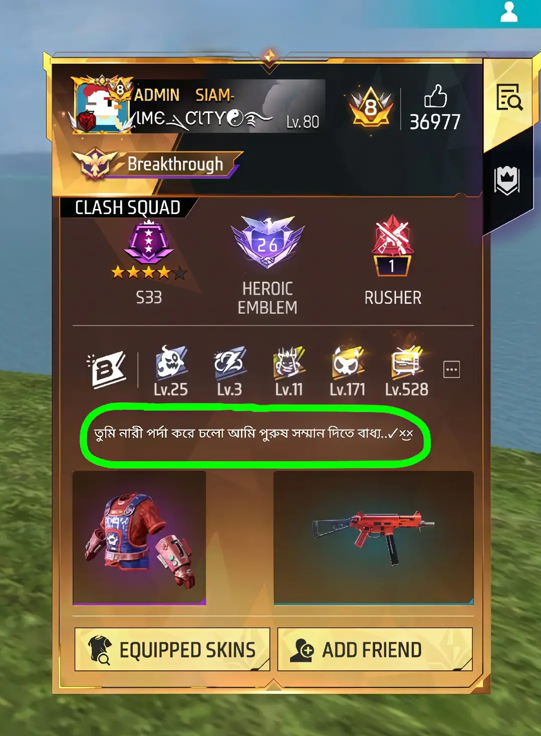 তুমি নারী পর্দা করে চলো