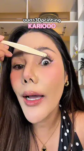 ถูกและดีอีกแล้ว ยกให้karioooเลยยย #ขนตาปลอม #ขนตาปลอมไม่ต้องใช้กาว #ขนตามีกาวในตัว #kariooo 