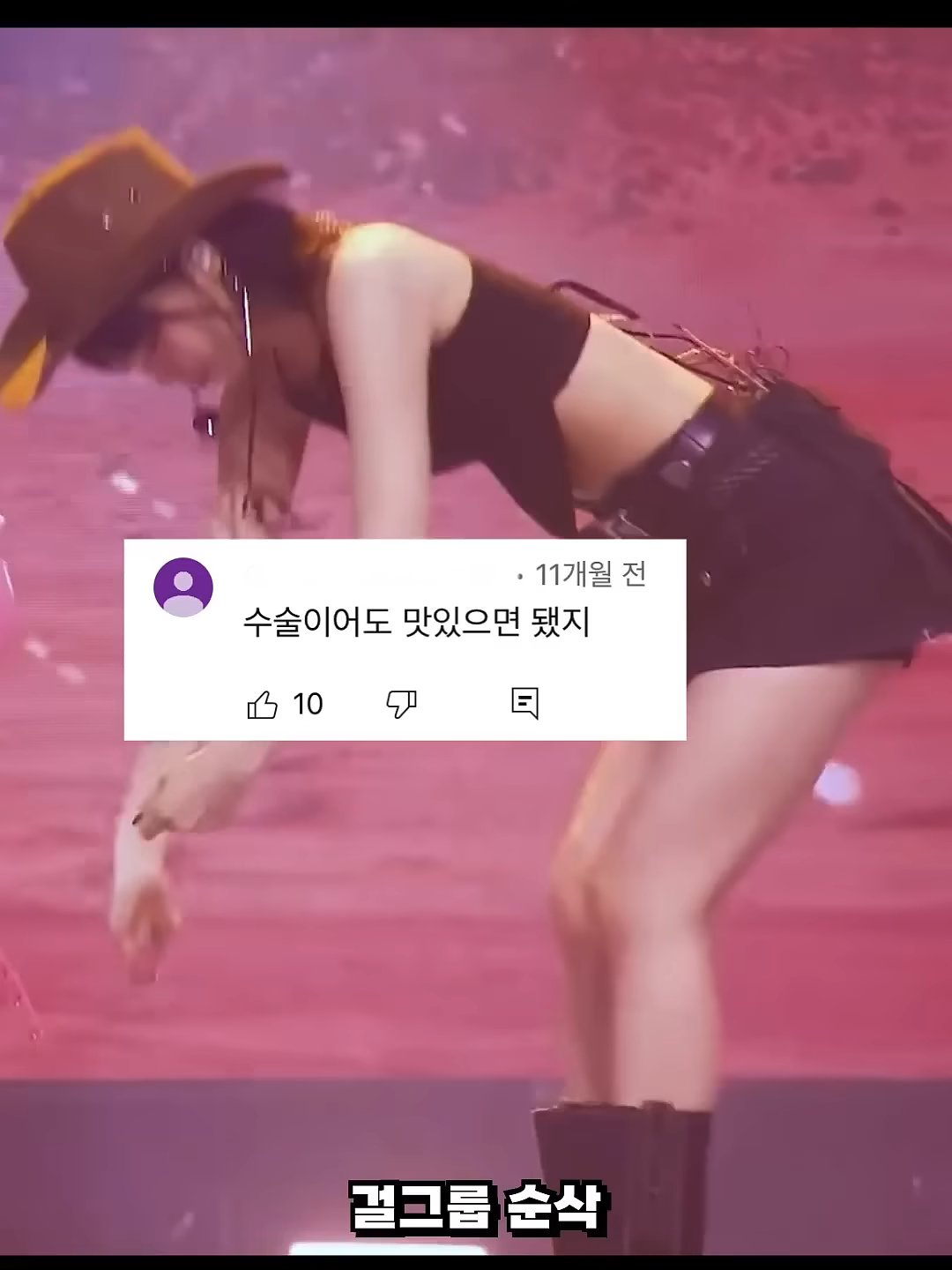 김채원 직캠에 마음아픈 댓글들