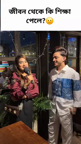 আপনাদের কার কি শিক্ষা?😐😶 ig-alisha_noor00001 page-BTW Alisha Noor #foryou #foryoupage #viral #views #bangladesh 