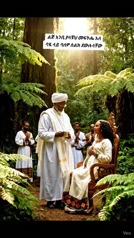 #መርጌታታዪ ለሀብት ለሎተሪ ለመስተፍቅር ለገበያ ለእቁብ መፍትሔ አለ#ኢትዮጵያ_ለዘለዓለም_ትኑር🇪🇹🇪🇹🇪🇹 #ሀበሻቲክቶክ 