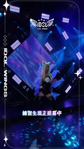 🎬【第六季公會賽花絮】 舞台上燃燒的，不只是勝負 每一場 PK、每一次歡笑、每一滴汗， 都是我們一起拼出的閃光瞬間✨ 想成為鏡頭裡的主角嗎？ 加入我們，下一季的焦點就是你！#台灣團播 #招募 #提爾娛樂 #fpy #wintoktw 