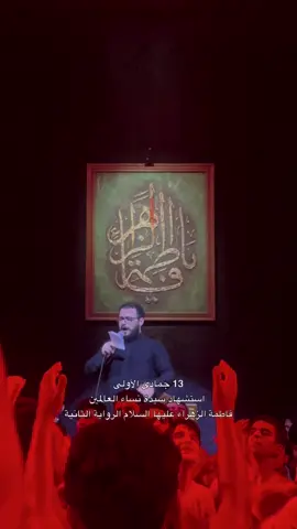 💔💔💔#لطميات #شور_حتى_الظهور #محمدباقرالخاقاني #محمد_باقر_الخاقاني #فاطمة_الزهراء 