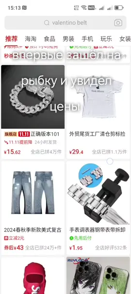 #Китай #ресеил #пиндоудо 