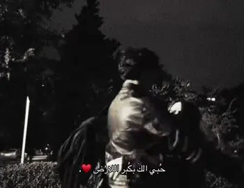 #محمد_عبد_الجبار #حبي_الك_ادمان #CapCut #الشعب_الصيني_ماله_حل😂😂 #fypシ゚ 