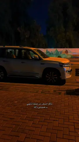 #مابيكم_سنـــد_كلكم_تكسرون_الـظـهـر💔 