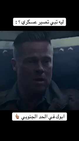 طويت اخر صفحة  #براد_بيت #bradpitt #fure #brasil🇧🇷 