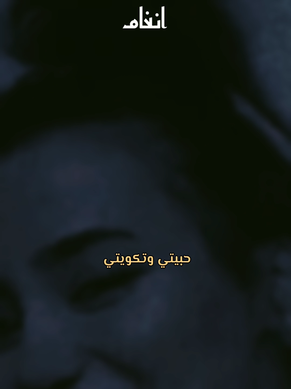 ايلا كان الحب اعذب ♥️♥️♥️ #الحب #الا_كان_الحب #شعبي #المغرب🇲🇦 #قلبي @🅜︎🅐︎🅙︎🅓︎🅐︎ 