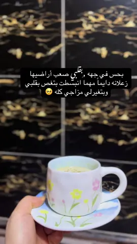 بحس في جهه بقلبي صعبه أراضيها زعلانه دايماً مهما انبسطت بتبقى غصه بقلبي وبتغيرلي مزاجي كله 🥺 #fouryou #virl #fyp #pov #ترند 