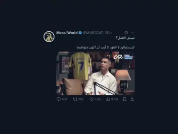 Be humble #messi #ronaldo #fyp #explore #viral 