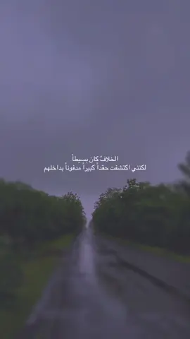 الخلافُ كان بسيطاً لكنني اكتشفت حقداً كبيراً مدفوناً بداخلهم