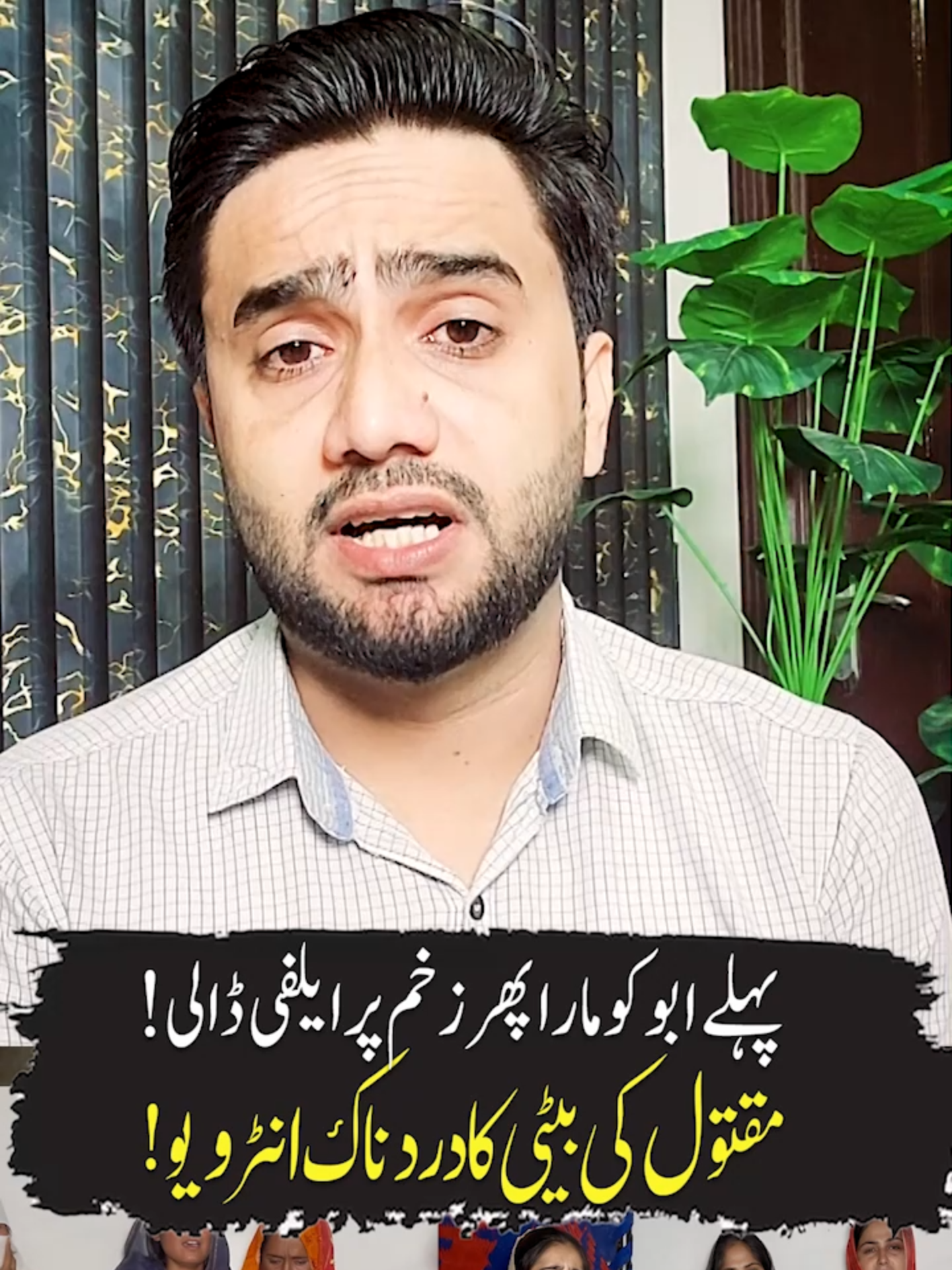 Muzamil Daughter Interview😰😰 #gujranwala #sadincident #viralstory #police