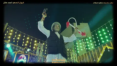 #برومو مليونيه ناس الحجه بخيته ♥️ًمحافظه اسوان . مركز كومبو #مكتب_مناسبات_لتنظيم_الحفلات #كروان_الصعيد_احمد_عادل #احمد_عادل_مصر_صانع_السعاده_⚡️  #الشعب_الصيني_ماله_حل😂😂 