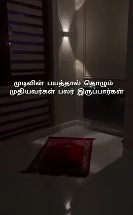 இன்ஷா அல்லாஹ் ..!💯#fyp #foryou 