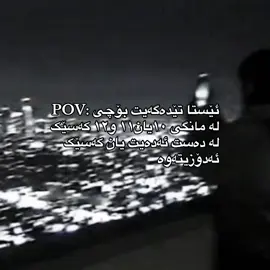 شتێکی سەیر نییە؟🖤#kurdish #fyp#foryou #october #decmber 