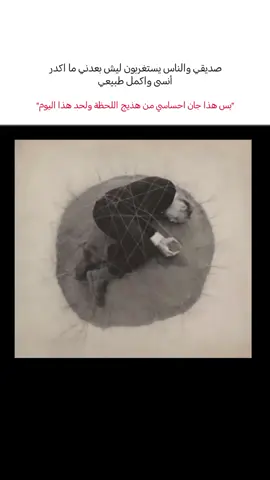 ان تكون محبوب ، يعني ان تتغير. #A #Love #Home #explore #fyp 