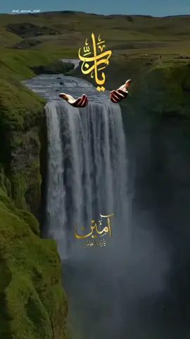 #آمين_يارب_العالمــــــين🤲🤲  #al_quran_030 #fypage #viralvideo #tiktokviral 